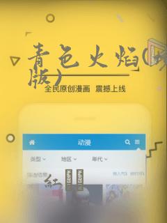 漫画穷苦学生斗灰色打工日常link