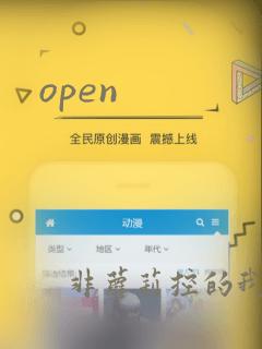 open 