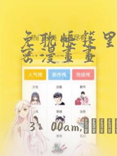 灵魂缓刑小说阅读link