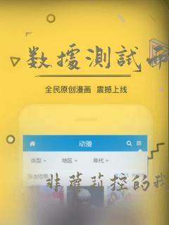 数据测试面试题