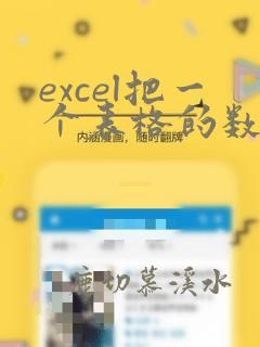 excel把一个表格的数据匹配另一个表