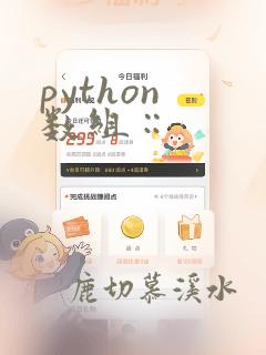 python 数组 ::