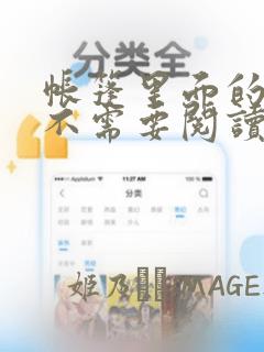 恶魔别吻我漫画全集免费阅读