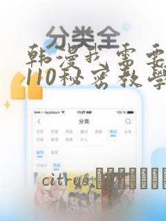 韩漫我需要灭火110秘密教学：结局+番外