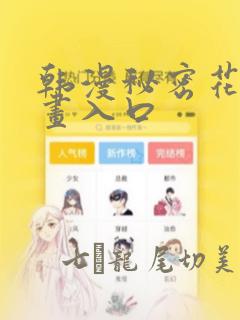 免费看终极斗罗软件