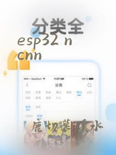 esp32 ncnn