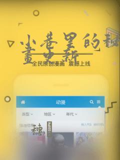 看动漫可以用什么软件免费阅读