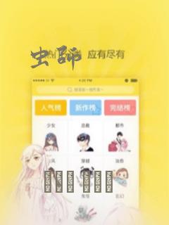 虫师：结局+番外
