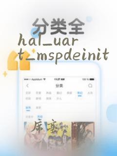 hal_uart_mspdeinit