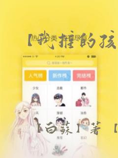 【我推的孩子】：结局+番外