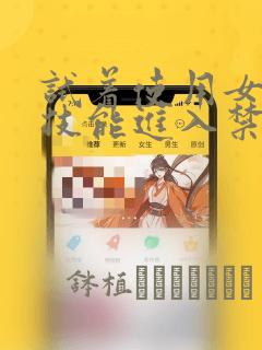 翻译软件日语