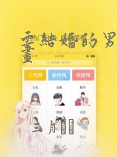 嘿嘿漫画在线免费link