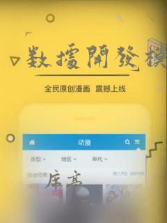 数据开发模型