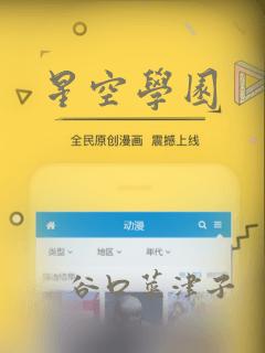 星空学园：结局+番外