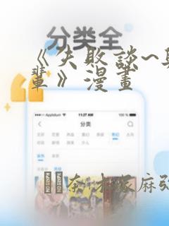 元尊第二季动漫免费观看全集完整版