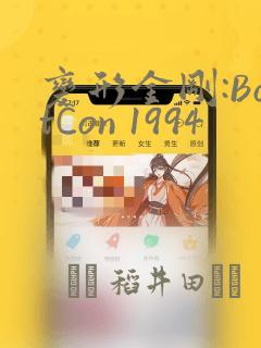 鬼灭之刃冷门cp免费阅读