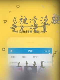 寒远漫画免费阅读下拉式漫画免费阅读