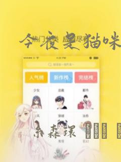 漫画免费在线观看漫画软件link