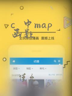 c  中map函数