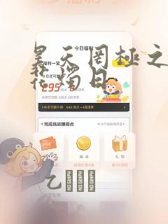 昊天罔极之洞房花烛日：结局+番外