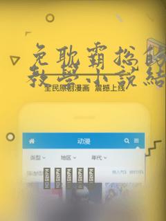漫画未删减免费软件无广告下载免费阅读
