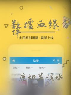 数据血缘分析软件