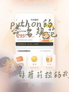 python的命名规范