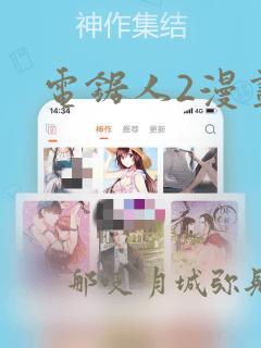 电锯人2漫画：结局+番外
