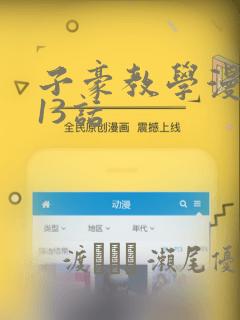 乱世祸妃漫画免费免费阅读