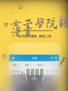 羞羞漫免费漫画入口link