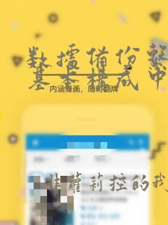 数据备份系统的基本构成中不包括
