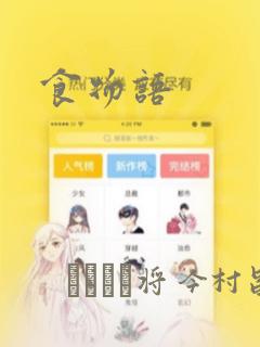 报告夫人漫画土豪免费下拉