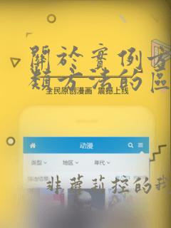 关于实例方法和类方法的区别,下列描述正确