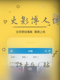 火影博人传漫画：结局+番外