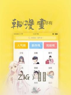 韩漫画：结局+番外