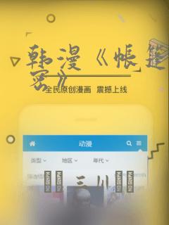 六漫画免费阅读免费阅读