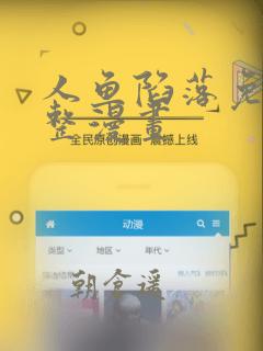 免费看3d漫画的link