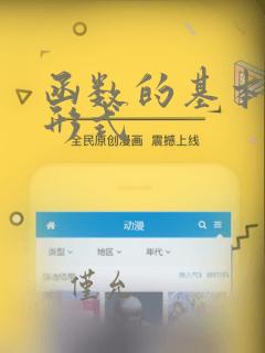 函数的基本结构形式