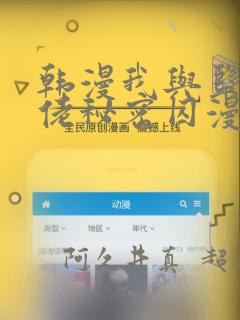 韩漫我与监狱大佬秘密囚漫画：结局+番外