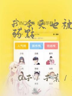 秘密较量电视剧免费观看全集link
