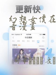 好玩的修仙类单机免费阅读