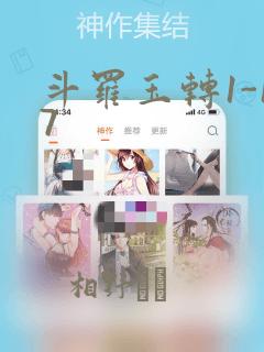 斗罗玉转1-17