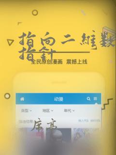 指向二维数组的指针
