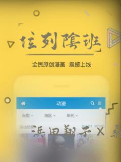 位列阴班