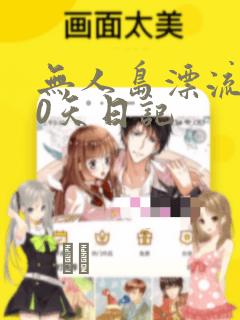 python open()免费阅读