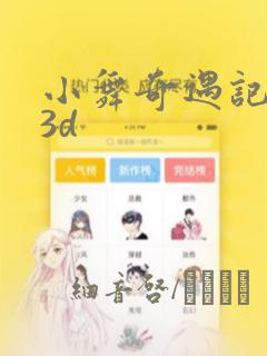 3岁95厘米女孩低吗