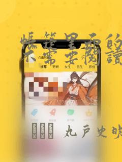 异先生之深海灵王漫画免费看免费阅读