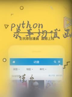 python 求平均值函数