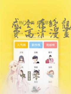 入党积极分子现实表现情况的概述