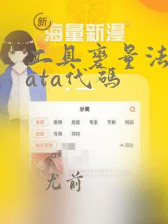 工具变量法stata代码